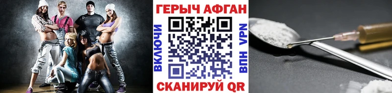 Героин афганец Хилок