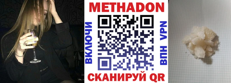 МЕТАДОН methadone  где купить наркотик  Хилок 